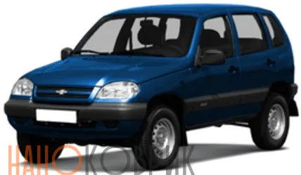 Автомобильные коврики ЭВА (EVA) для Chevrolet Niva I 2002-2009 
