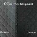 Ковровое изделие на передние сидения из Алькантары (Премиум) 