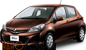 Автомобильные коврики ЭВА (EVA) для Toyota Vitz III правый руль (5дв 2WD) (XP130) 2010-2016 
