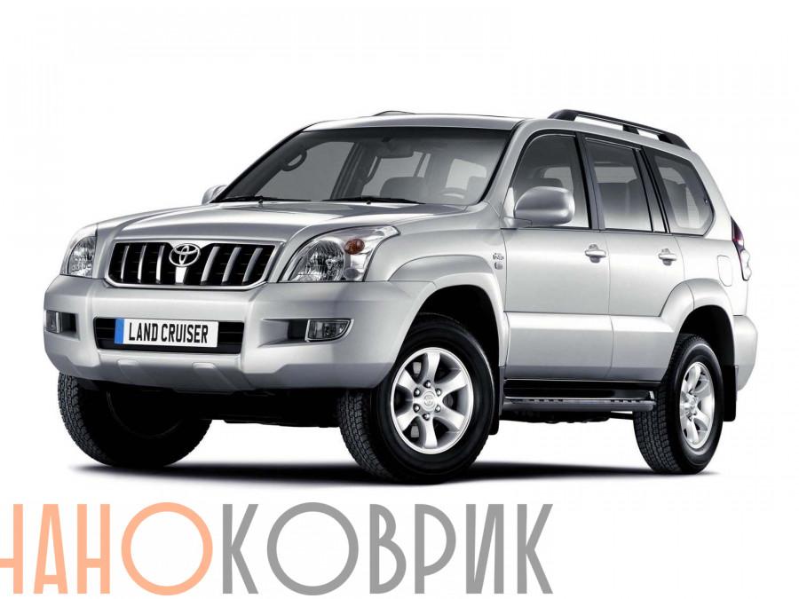 Автомобильные коврики ЭВА (EVA) для Toyota Land Cruiser Prado III (J120 5 мест) 2002-2009 